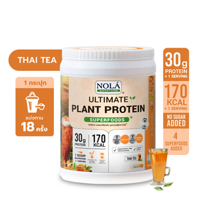 โปรตีนพืช รส ชาไทย 1 กระปุก Plant Protein + ซุปเปอร์ฟู้ดส์ Thai tea