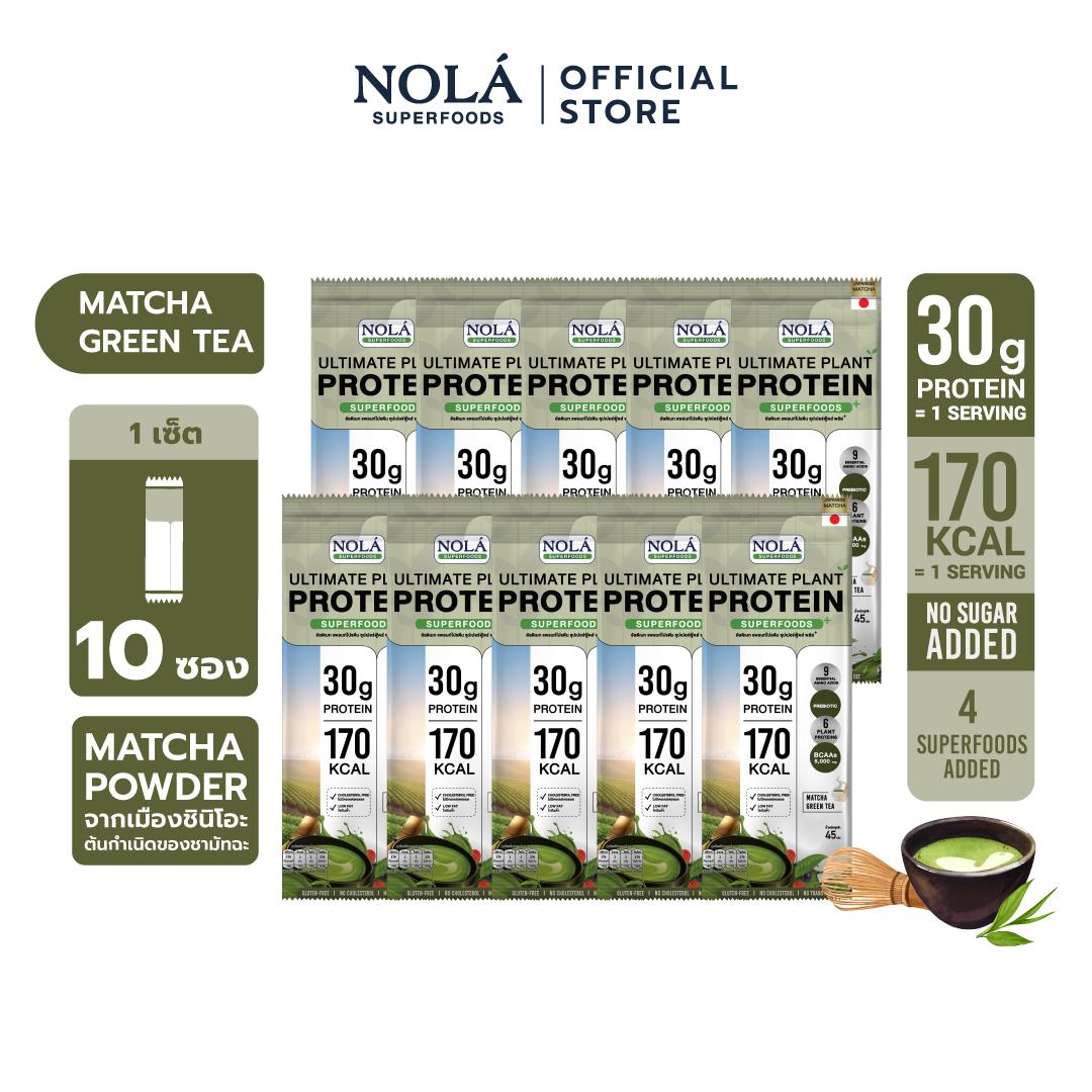 [Trial Set No Box] NOLÁ Superfoods โนล่า โปรตีนพืช รส มัทฉะ กรีนที แบบซอง