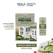 [Trial Set No Box] NOLÁ Superfoods โนล่า โปรตีนพืช รส มัทฉะ กรีนที แบบซอง