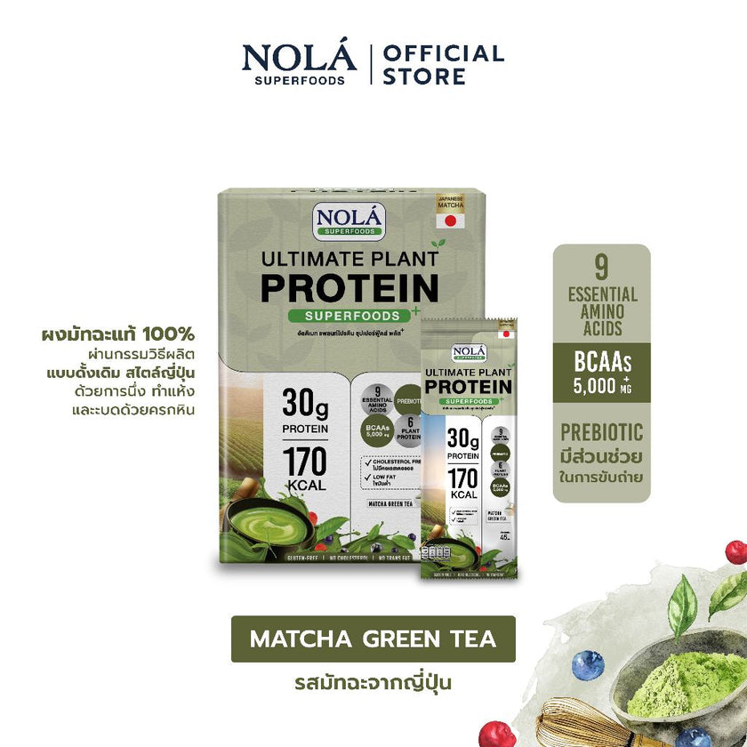 [Trial Set No Box] NOLÁ Superfoods โนล่า โปรตีนพืช รส มัทฉะ กรีนที แบบซอง