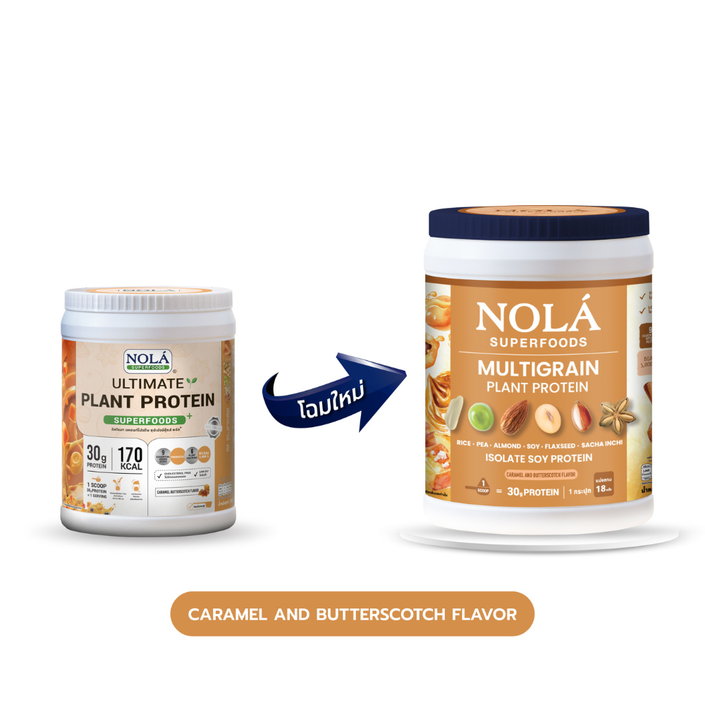 (Valentine's ลดเหลือ 1,599.-) โปรตีนพืช รสคาราเมล บัตเตอร์สก็อตช์ 1 กระปุก Caramel Butterscotch