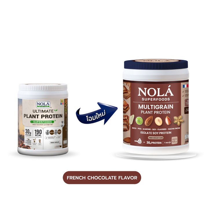 (Valentine's ลดเหลือ 1,599.-) โปรตีนพืช รส ช็อกโกเเลต 1 กระปุก Plant Protein French Chocolate