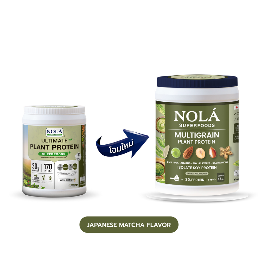 โปรตีนพืช รส มัทฉะกรีนที 1 กระปุก Plant Protein + ซุปเปอร์ฟู้ดส์ Matcha