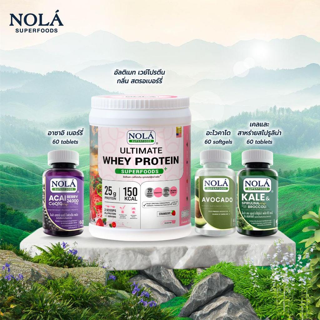 [Super Mom Set] Nola Superfoods / โปรตีนพืช-เวย์ / อาซาอิเบอร์รี่ CoQ10 / อะโวคาโด้ / และเคล สไปรูลิน่า บล็อคโคลี่  60C