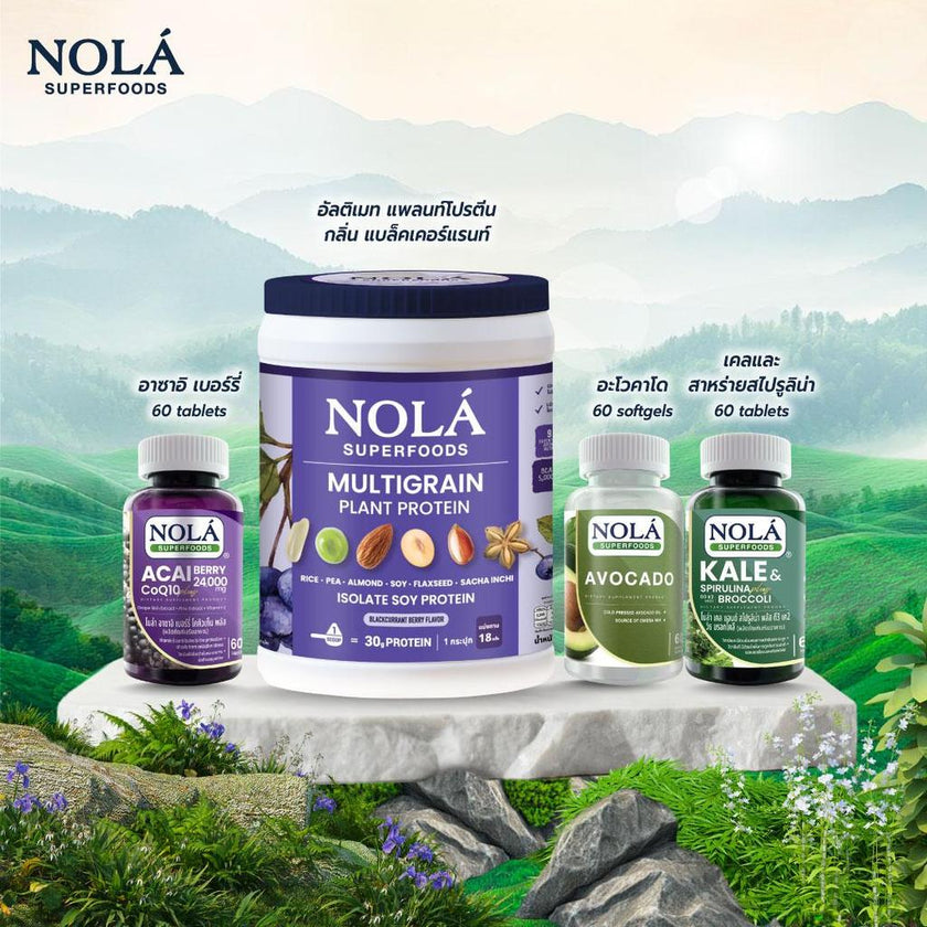 [Super Mom Set] Nola Superfoods / โปรตีนพืช-เวย์ / อาซาอิเบอร์รี่ CoQ10 / อะโวคาโด้ / และเคล สไปรูลิน่า บล็อคโคลี่  60C