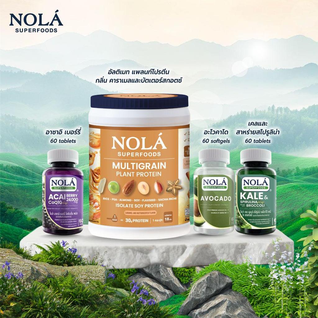[Super Mom Set] Nola Superfoods / โปรตีนพืช-เวย์ / อาซาอิเบอร์รี่ CoQ10 / อะโวคาโด้ / และเคล สไปรูลิน่า บล็อคโคลี่  60C