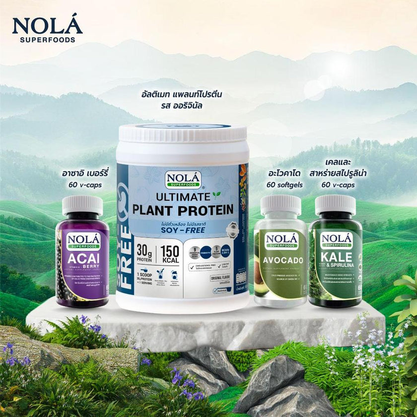 [Super Mom Set] Nola Superfoods / โปรตีนพืช-เวย์ / อาซาอิเบอร์รี่ CoQ10 / อะโวคาโด้ / และเคล สไปรูลิน่า บล็อคโคลี่  60C