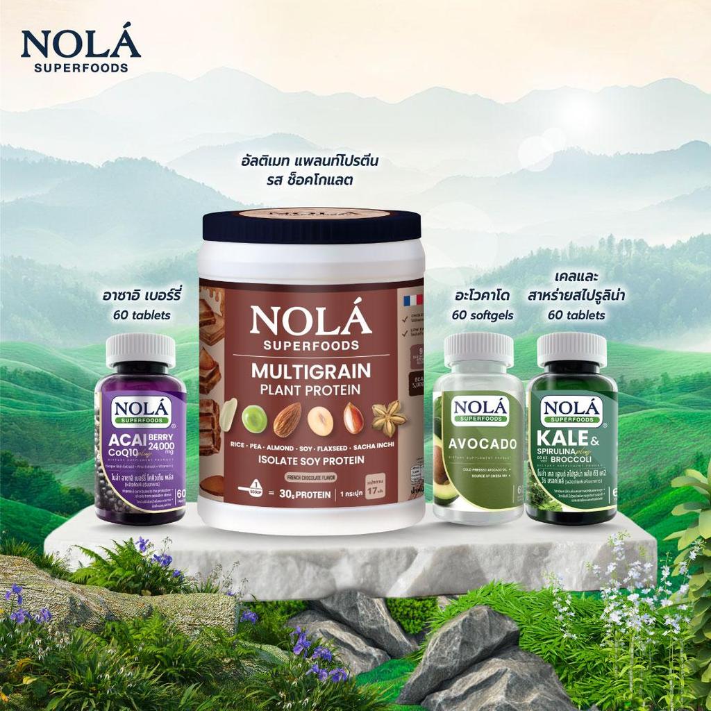 [Super Mom Set] Nola Superfoods / โปรตีนพืช-เวย์ / อาซาอิเบอร์รี่ CoQ10 / อะโวคาโด้ / และเคล สไปรูลิน่า บล็อคโคลี่  60C