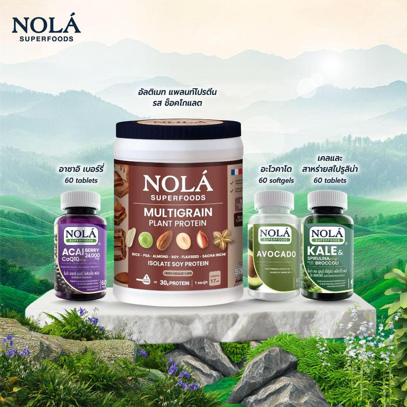 [Super Mom Set] Nola Superfoods / โปรตีนพืช-เวย์ / อาซาอิเบอร์รี่ CoQ10 / อะโวคาโด้ / และเคล สไปรูลิน่า บล็อคโคลี่  60C