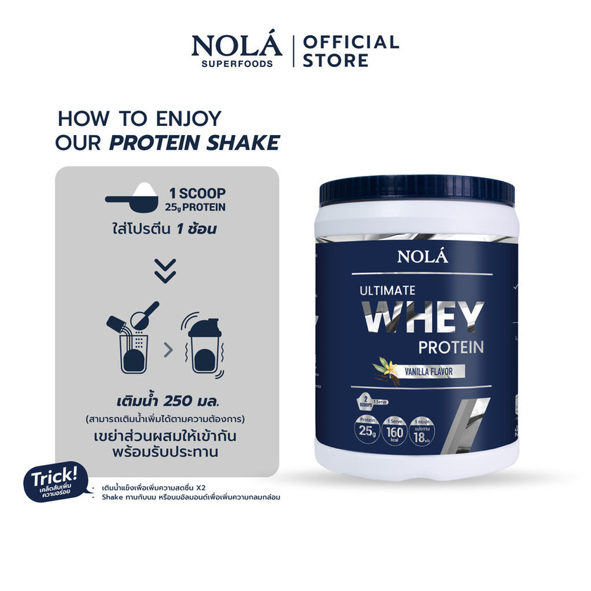[โฉมใหม่] NOLÁ Superfoods แบรนด์ โนล่า เวย์โปรตีน รสวนิลา 1 กระปุก Whey Protein + ซุปเปอร์ฟู้ดส์ Vanilla