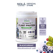 โปรตีนพืช รสแบล็คเคอแร้นท์ 1 กระปุก Plant Protein Blackcurrant