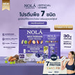 NOLÁ Superfoods โนล่า โปรตีนพืช  รสแบล็กเคอร์เรนต์ เบอร์รี่ 1 กล่อง (สูตรใหม่) Multigrain Plant Protein Blackcurrant