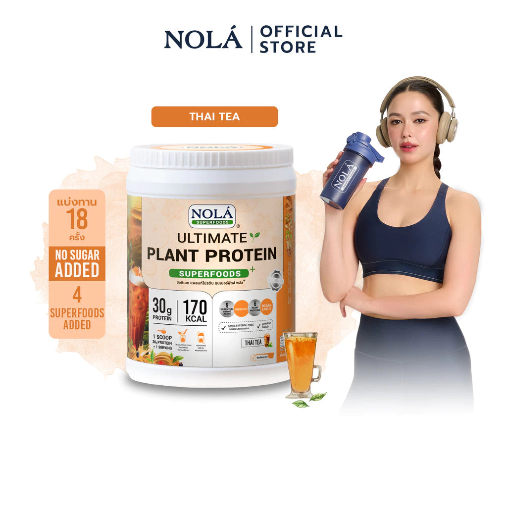 โปรตีนพืช รส ชาไทย 1 กระปุก Plant Protein + ซุปเปอร์ฟู้ดส์ Thai tea