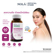 [EXP08052027] NOLÁ Superfoods Vitamin Magnesium AA Chelate Calcium plus คลายกล้ามเนื้อ ไมเกรน ตะคริว แบรนด์ โนล่า