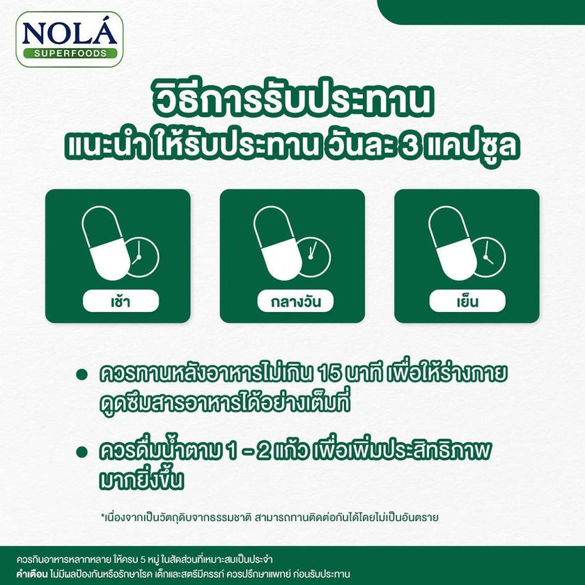 [EXP18022027]  โนล่า คลอเรลลา ขนาด 60 วีแกนแคปซูล จำนวน 1 กระปุก ออร์แกนิก  มีไฟเบอร์จากบล็อกโคลีและสับปะรด