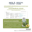 [EXP3010202] NOLÁ Superfoods น้ำมันอโวคาโด 60 ซอฟต์เจล AVOCADO Oil สกัดเย็น เพิ่มไขมันดี