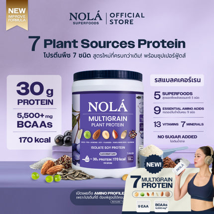 [EXP07022027] NOLÁ Superfoods โนล่า โปรตีนพืช รสแบล็คเคอร์แรนท์ 1 กระปุก Plant Protein Blackcurrant