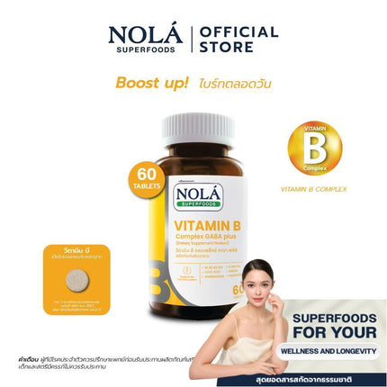 [EXP06032027] +NOLÁ VITAMIN B  Complex GABA plus 60 caps บูสต์สมอง ไบร์ทตลอดวัน แบรนด์ แบรนด์ โนล่า ซุปเปอร์ฟู้ดส์