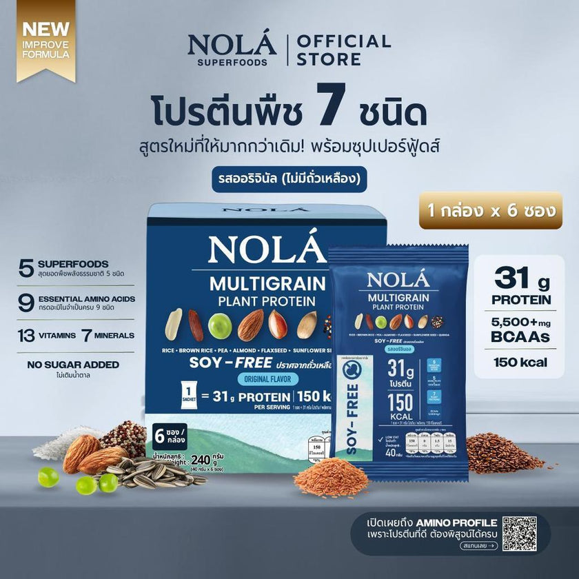 NOLÁ Superfoods โนล่า โปรตีนพืช  รสออริจินอล 1 กล่อง (สูตรใหม่) Multigrain Plant Protein Soy-Free