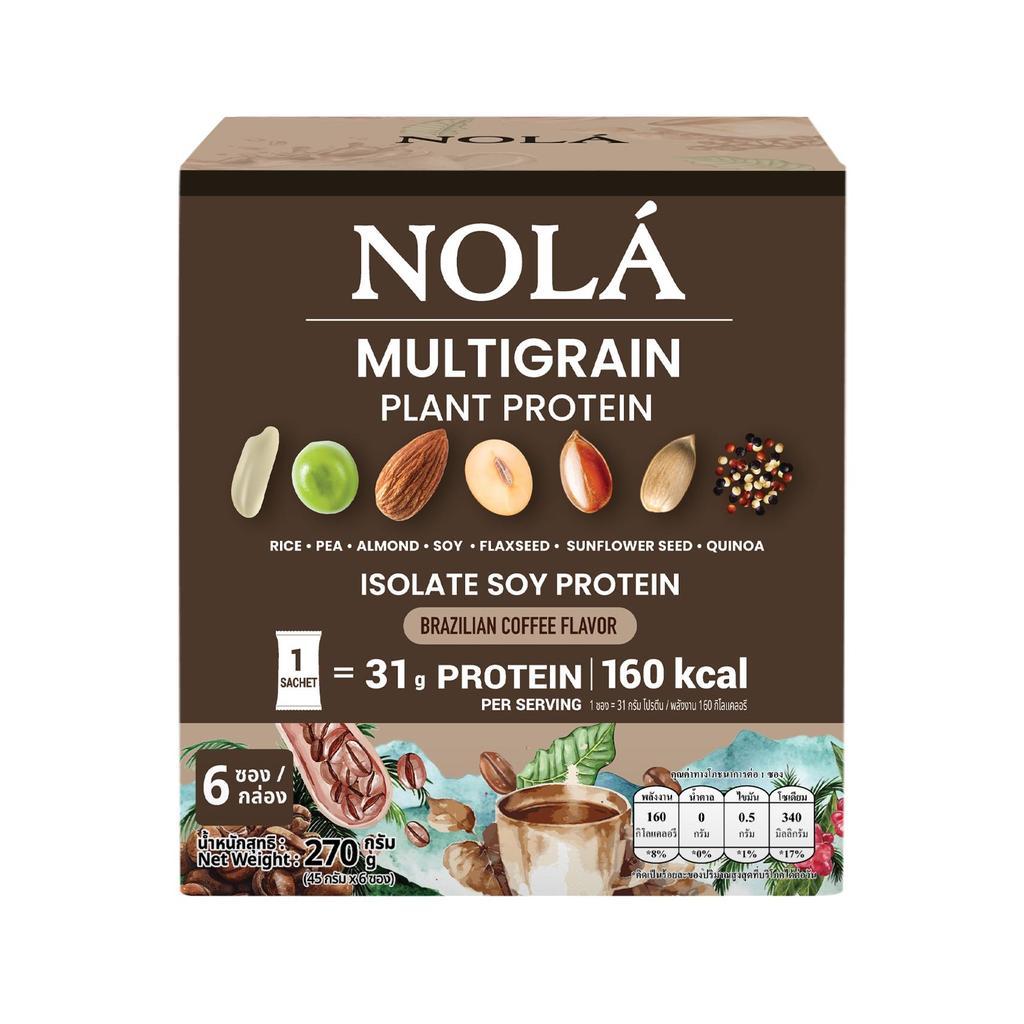 NOLÁ Superfoods โนล่า โปรตีนพืช  รสกาแฟจากบราซิล 1 กล่อง (สูตรใหม่) Multigrain Plant Protein Brazilian Coffee