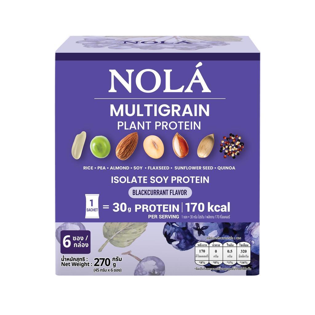 NOLÁ Superfoods โนล่า โปรตีนพืช  รสแบล็กเคอร์เรนต์ เบอร์รี่ 1 กล่อง (สูตรใหม่) Multigrain Plant Protein Blackcurrant