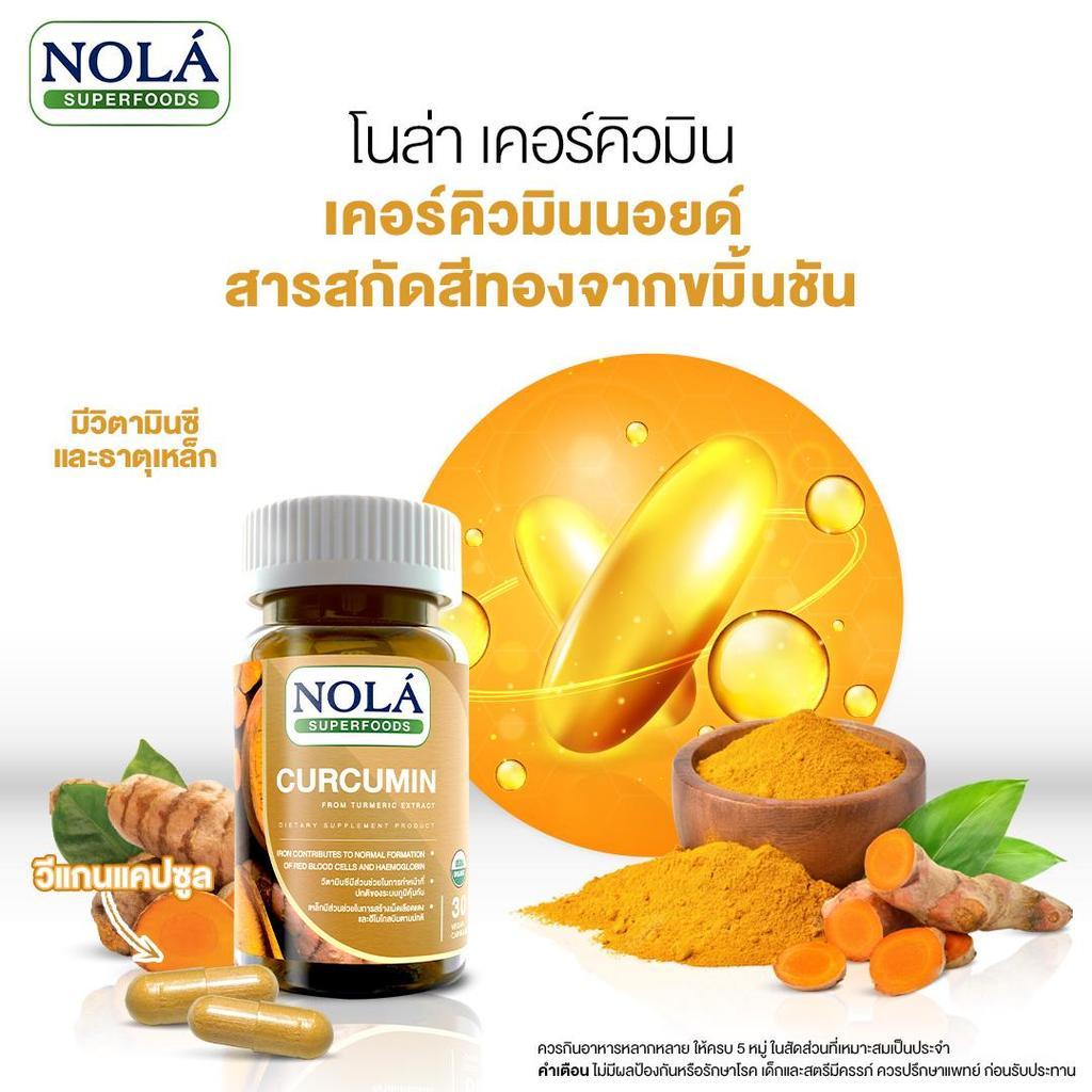 [EXP13032027] โนล่า เคอร์คิวมิน ขนาด 30 วีแกนแคปซูล มีสารเคอร์คิวมินนอยด์ที่สกัดจากขมิ้นชัน มีวิตามินซี มีธาตุเหล็ก
