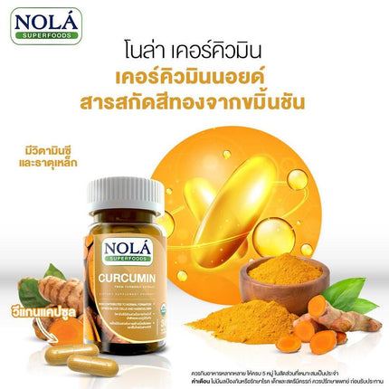 [EXP13032027] โนล่า เคอร์คิวมิน ขนาด 30 วีแกนแคปซูล มีสารเคอร์คิวมินนอยด์ที่สกัดจากขมิ้นชัน มีวิตามินซี มีธาตุเหล็ก