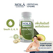 [EXP3010202] NOLÁ Superfoods น้ำมันอโวคาโด 60 ซอฟต์เจล AVOCADO Oil สกัดเย็น เพิ่มไขมันดี