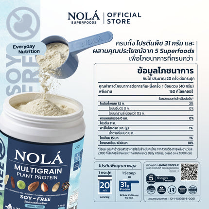 [EXP25032027] NOLÁ Superfoods โนล่า โปรตีนพืช รสออริจินอล SOY FREE 1 กระปุก + ซุปเปอร์ฟู้ดส์ Plant Protein