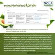 [EXP3010202] NOLÁ Superfoods น้ำมันอโวคาโด 60 ซอฟต์เจล AVOCADO Oil สกัดเย็น เพิ่มไขมันดี