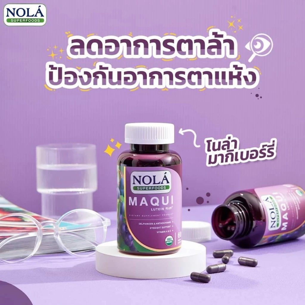 มากิเบอร์รี่ 30 V-caps ปกป้องดวงตา แบรนด์ โนล่า ซุปเปอร์ฟู้ดส์ freeze dried Maqui berry
