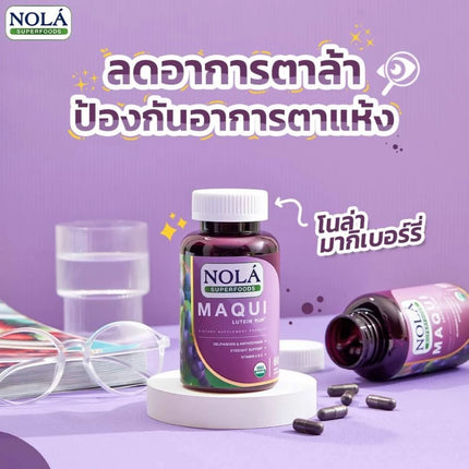 มากิเบอร์รี่ 30 V-caps ปกป้องดวงตา แบรนด์ โนล่า ซุปเปอร์ฟู้ดส์ freeze dried Maqui berry