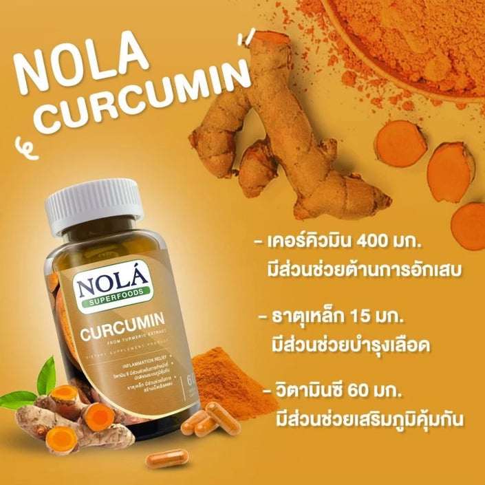 เคอร์คิวมิน 60 วีแคป มีฤทธิ์ในการช่วยต้านการอักเสบ ข้อ เข่า