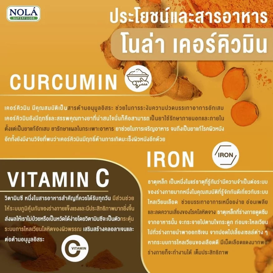 เคอร์คิวมิน 60 วีแคป มีฤทธิ์ในการช่วยต้านการอักเสบ ข้อ เข่า