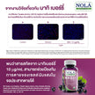 มากิเบอร์รี่ 60 V-caps ปกป้องดวงตา แบรนด์ โนล่า ซุปเปอร์ฟู้ดส์ freeze dried Maqui berry