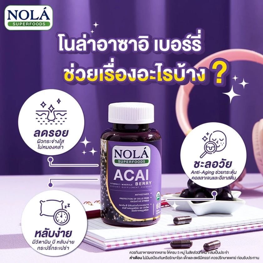 [SET] เซ็ตออร่าพุ่ง (อาซาอิ 60 + คลอเรลลา 60 + ซี พลัส 60)