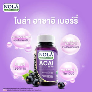 Acai Berry freeze dried 60V-caps ผิวสวยกระจ่างใส