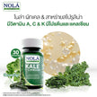 Kale & Spirulina 30 V-caps ผักเคล และ สาหร่ายสไปรูลิน่า