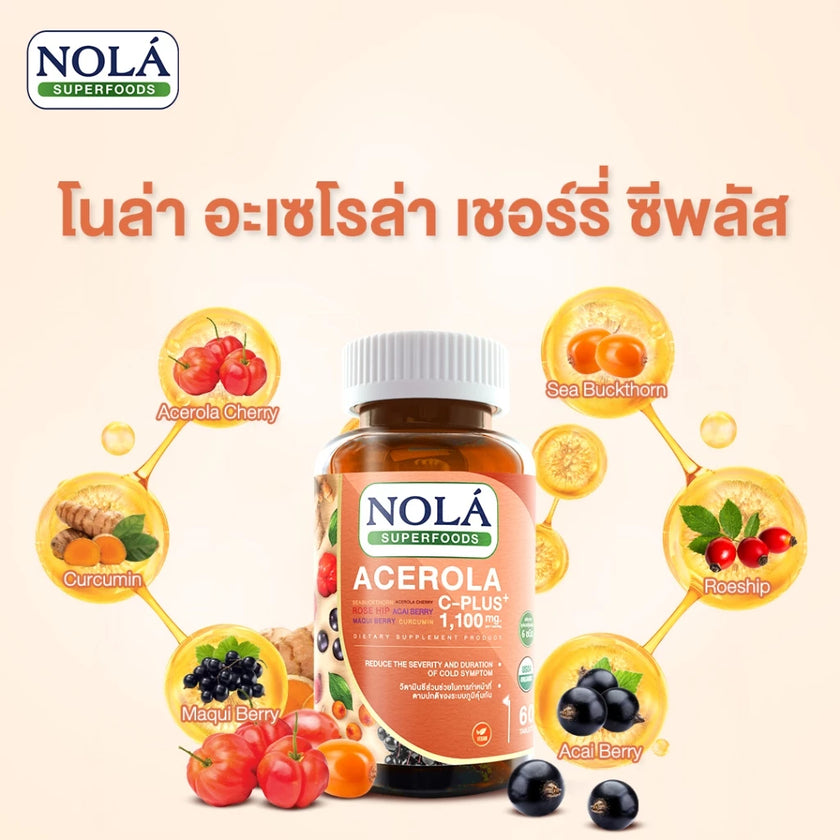 [SET] เซ็ตออร่าพุ่ง (อาซาอิ 60 + คลอเรลลา 60 + ซี พลัส 60)