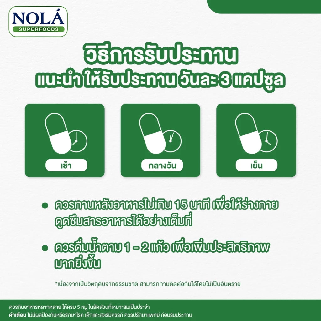 Kale & Spirulina 30 V-caps ผักเคล และ สาหร่ายสไปรูลิน่า