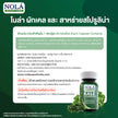 Kale & Spirulina 30 V-caps ผักเคล และ สาหร่ายสไปรูลิน่า