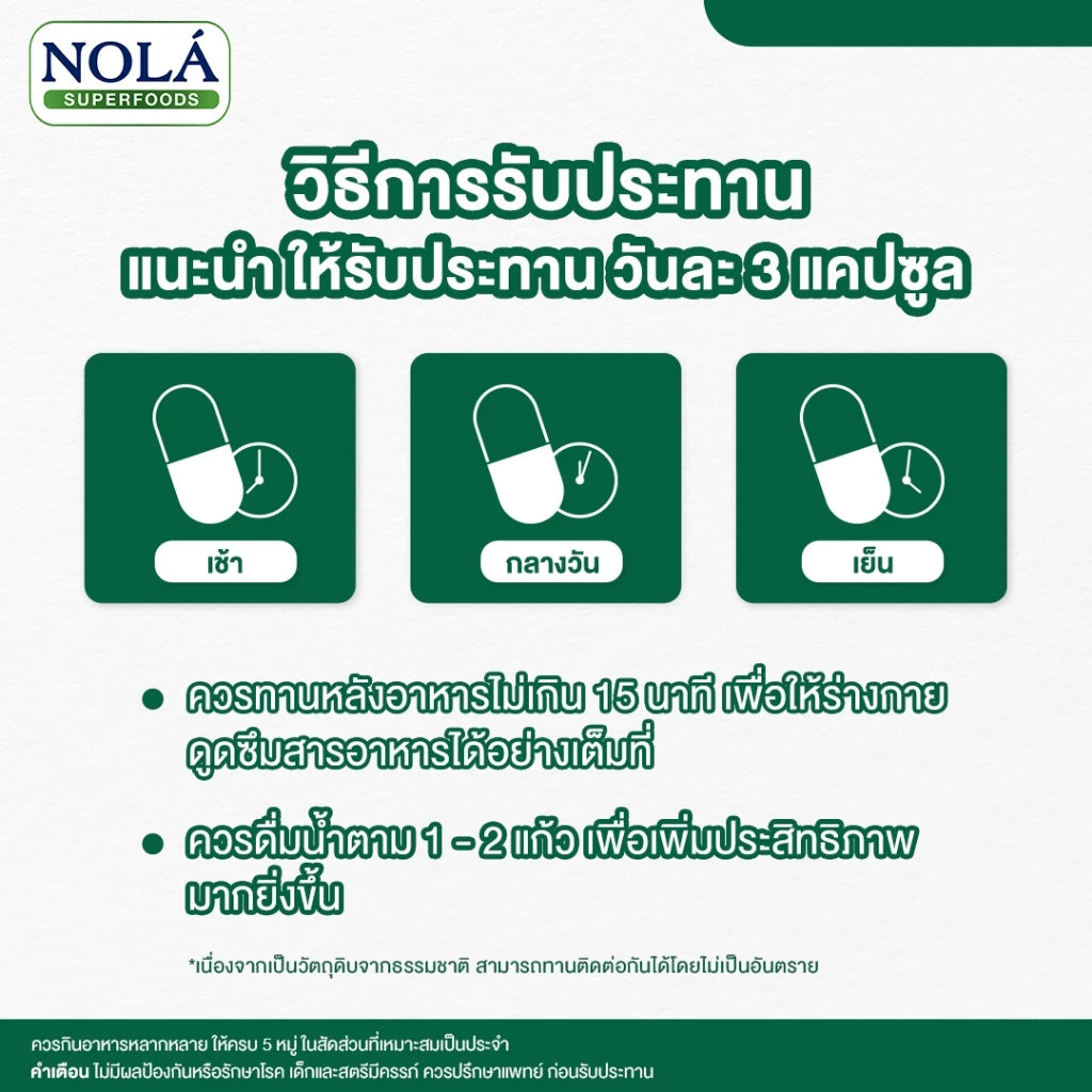 คลอเรลลา(Organic Chlorella) 60 V-caps สาหร่ายคลอเรลล่าออร์แกนิค