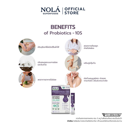 Probiotic-10S โพรไบโอติกส์ รสโยเกิร์ต อร่อยทานง่าย แคลต่ำ