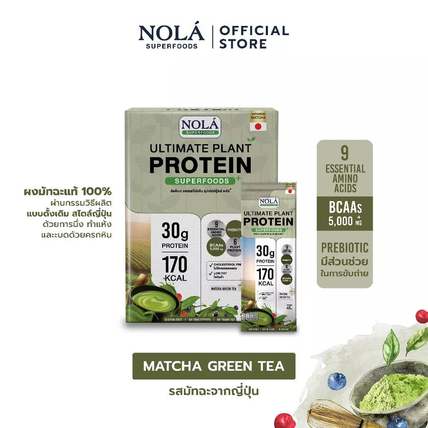 โปรตีนพืช รส มัทฉะ กรีนที 1 กล่อง มี 7 ซอง Plant Protein + ซุปเปอร์ฟู้ดส์ Matcha