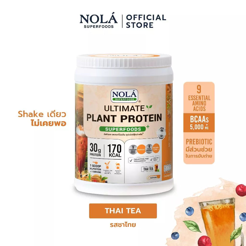 โปรตีนพืช รส ชาไทย 1 กระปุก Plant Protein + ซุปเปอร์ฟู้ดส์ Thai tea