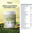 โปรตีนพืช รส มัทฉะกรีนที 1 กระปุก Plant Protein + ซุปเปอร์ฟู้ดส์ Matcha