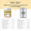 โปรตีนพืช รส โตเกียวบานาน่า 1 กระปุก Plant Protein + ซุปเปอร์ฟู้ดส์ Banana