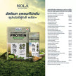 โปรตีนพืช รส มัทฉะ กรีนที 1 กล่อง มี 7 ซอง Plant Protein + ซุปเปอร์ฟู้ดส์ Matcha
