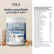 โปรตีนพืช รสออริจินอล SOY FREE 1 กระปุก + ซุปเปอร์ฟู้ดส์ Plant Protein