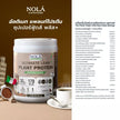 โปรตีนพืช รส กาแฟจากอิตาลี 1 กระปุก Plant Protein + ซุปเปอร์ฟู้ดส์ Coffee